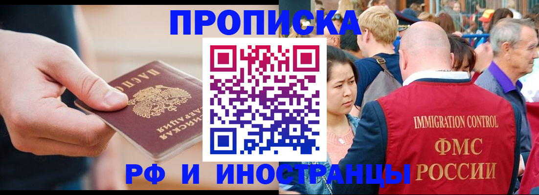 временная регистрация купить в Беломорске